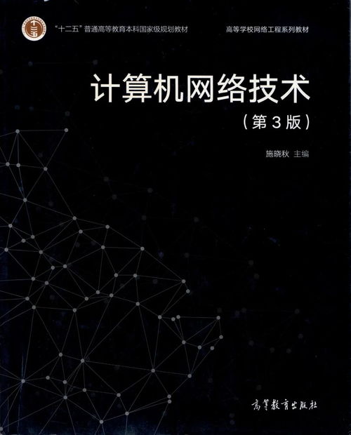 計算機網絡工程實驗分析與體會 基于溫州大學網絡工程專業系列教材的實踐思考